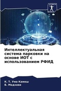 Cover: ???????????????? ??????? ???????? ?? ??? - Sciencia Scripts