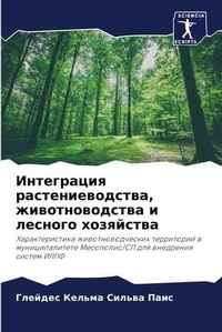 Enlarge image Cover: ?????????? ???????????????, ???????????& - Sciencia Scripts
