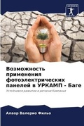 Cover: ??????????? ?????????? ???????????????&# - Sciencia Scripts