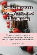 Cover: ????????????? ????????? ????? ????????? - Aurosory ltd