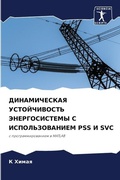 Cover: ???????????? ???????????? ????????????&# - Sciencia Scripts