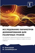 Cover: ???????????? ?????????? ????????????? ?& - Sciencia Scripts