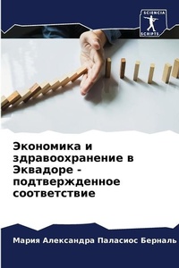 Enlarge image Cover: ????????? ? ??????????????? ? ???????? - ?
 - Sciencia Scripts