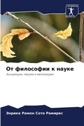 Cover: ?? ????????? ? ????? - Sciencia Scripts