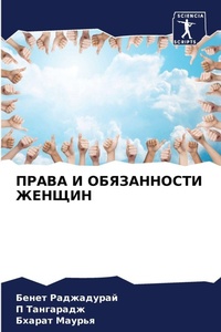 Enlarge image Cover: ????? ? ??????????? ?????? - Sciencia Scripts