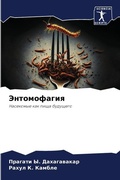 Cover: ??????????? - Sciencia Scripts