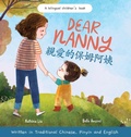 Cover: Dear Nanny (written in Traditional Chinese, Pinyin and English) A Bilingual Children's Book Celebrating Nannies and Child Caregivers - Sophia Institute Press