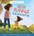 Cover: Dear Nanny (written in Simplified Chinese, Pinyin and English) A Bilingual Children's Book Celebrating Nannies and Child Caregivers - Sophia Institute Press
