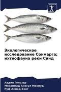 Cover: ????????????? ???????????? ????????; ??? - Sciencia Scripts