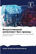 Cover: ????????????? ????????? ??? ?????? - Sciencia Scripts