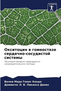 Enlarge image Cover: ????????? ? ?????????? ????????-???????? - Sciencia Scripts