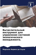 Cover: ?????????????? ?????????? ??? ?????????& - Sciencia Scripts