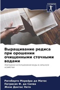 Cover: ??????????? ?????? ??? ???????? ???????? - Sciencia Scripts