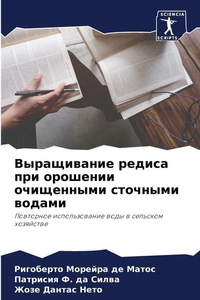 Enlarge image Cover: ??????????? ?????? ??? ???????? ???????? - Sciencia Scripts
