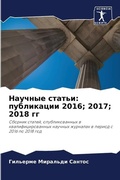 Cover: ??????? ?????? - Sciencia Scripts