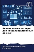 Cover: ?????? ????????????? ??? ??????????????& - Sciencia Scripts