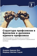 Cover: ????????? ?????????? ? ???????? ? ??????а - Sciencia Scripts