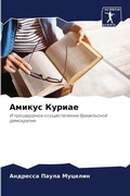 Cover: ?????? ?????? - Sciencia Scripts