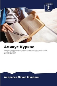 Enlarge image Cover: ?????? ?????? - Sciencia Scripts