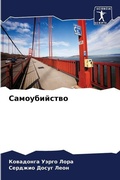 Cover: ???????????? - Sciencia Scripts