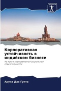 Cover: ????????????? ???????????? ? ????????? ? - Sciencia Scripts