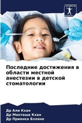 Cover: ????????? ?????????? ? ??????? ??????? ?н - Sciencia Scripts