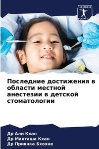 Enlarge image Cover: ????????? ?????????? ? ??????? ??????? ?н - Sciencia Scripts