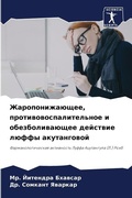 Cover: ??????????????, ????????????????????? ? - Sciencia Scripts