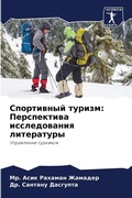 Cover: ?????????? ?????? - Sciencia Scripts