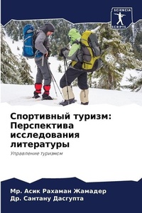 Enlarge image Cover: ?????????? ?????? - Sciencia Scripts