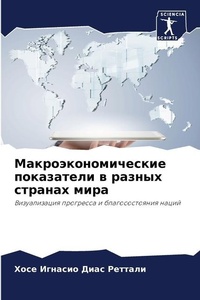 Enlarge image Cover: ?????????????????? ?????????? ? ?????? ? - Sciencia Scripts