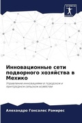 Cover: ????????????? ???? ?????????? ????????? - Sciencia Scripts