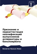 Cover: ????????? ? ?????????????? ???????????? - Sciencia Scripts