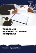 Cover: ??????? ? ???????????????? ????????? - Sciencia Scripts