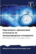 Cover: ?????????? ? ?????????? ?????????? ?? ??ж - Sciencia Scripts