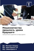 Cover: ????????????? ????????, ????? ???????? - Sciencia Scripts