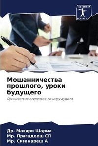 Enlarge image Cover: ????????????? ????????, ????? ???????? - Sciencia Scripts
