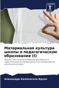 Cover: ???????????? ???????? ????? ? ?????????? - Sciencia Scripts