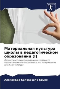 Enlarge image Cover: ???????????? ???????? ????? ? ?????????? - Sciencia Scripts