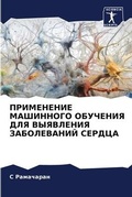 Cover: ?????????? ????????? ???????? ??? ?????? - Sciencia Scripts