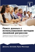 Cover: ????? ?????? ? ?????????????? ??????? ??н - Sciencia Scripts