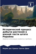 Cover: ???????????? ??????? ?????? ???????? ? ?ж - Sciencia Scripts
