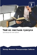 Cover: ??? ?? ??????? ??????? - Sciencia Scripts