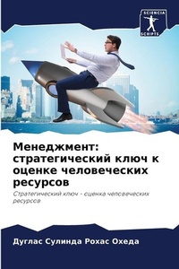Enlarge image Cover: ?????????? - Sciencia Scripts