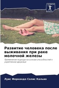 Cover: ???????? ???????? ????? ????????? ??? ??к - Sciencia Scripts