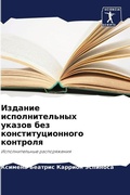 Cover: ??????? ?????????????? ?????? ??? ?????? - Sciencia Scripts