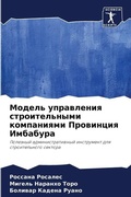 Cover: ?????? ?????????? ????????????? ???????& - Sciencia Scripts