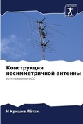 Cover: ??????????? ?????????????? ??????? - Sciencia Scripts