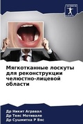 Cover: ???????????? ??????? ??? ????????????? ? - Sciencia Scripts