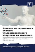 Cover: ??????? ???????????? ? ??????? ????????? - Sciencia Scripts